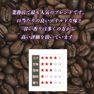 コーヒー マイルドブレンド 豆 1kg 長泉町 アラビカコーヒー