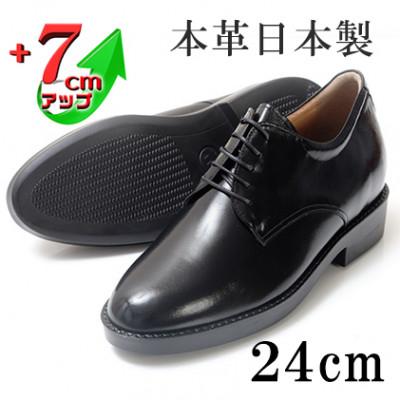 ふるさと納税 大和郡山市 カンガルー革ビジネスシューズ 7cmアップシークレットシューズ ブラック 24cm No.233