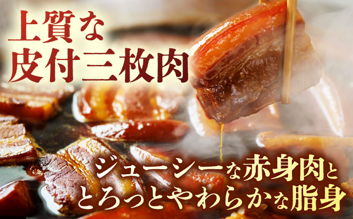 【3回定期便】角煮まん8個入り  五島市/角煮家こじま [PGX026]