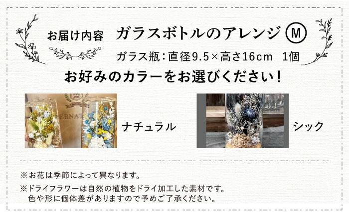 ドライフラワー 贈答 ギフト 特産品 産地直送 取り寄せ お取り寄せ 送料無料 広島 三次