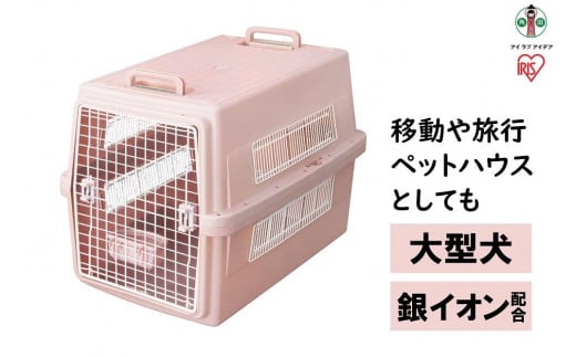 
エアトラベルキャリー ATC-870　ピンク
