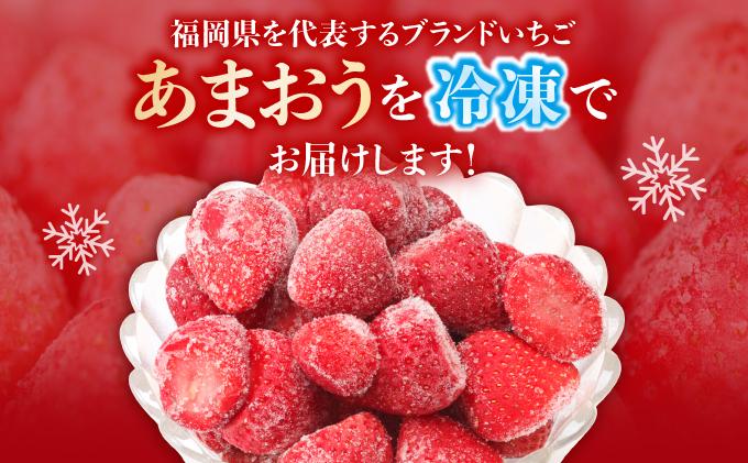  凍っても濃厚！冷凍 いちご 博多あまおう 1kg【やまや】|苺 いちご イチゴ 完熟 あかい まるい おおきい うまい フルーツ 果物 デザート 冷凍 お取り寄せ グルメ 送料無料 福岡県 那珂川市