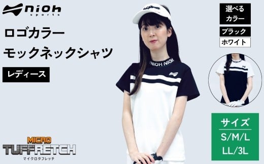 
                  マイクロタフレッチ レディース ロゴカラーモックネックシャツ/ブラック/ホワイト ゴルフウェア ゴルフ レディース ロゴカラー モックネック 黒 白 おしゃれ コーデ 母の日 ギフト プレゼント
                