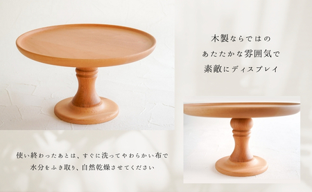 cotta 木製ケーキスタンド ラウンド 24cm