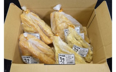 【黒川温泉老舗とうふ店】吉祥油揚げ・生揚げセット