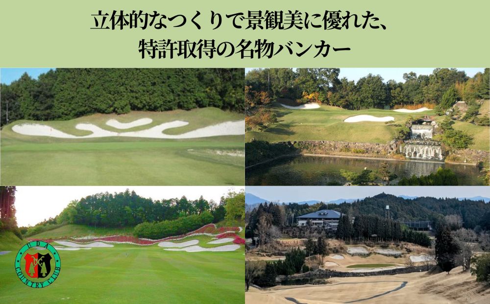 宇陀カントリークラブ セルフプレーチケット＜土日祝日1名様＞＜昼食・ドリンク付＞＜天然温泉入浴付＞／ ゴルフ ゴルフ券 プレー券 チケット ゴルファー 温泉 露天風呂 アウトドア 奈良県 宇陀市 ふる