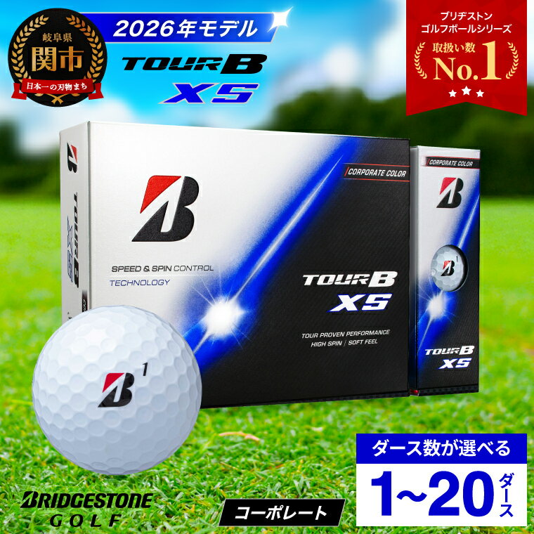 TOUR B XS ゴルフボール 1ダース コーポレート 2022年モデル