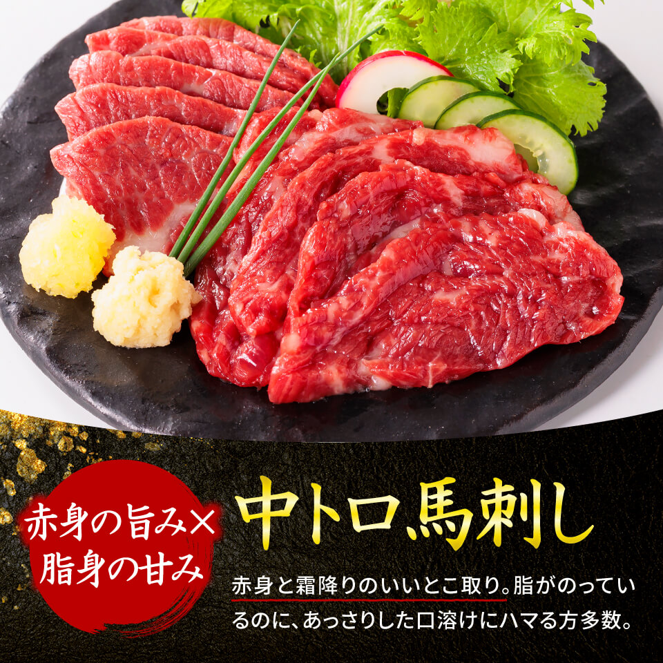 【利他フーズ】熊本肥育 大トロと定番4種詰め合わせセット 馬刺し 肉 霜降り 赤身 大トロ ユッケ 馬ロース 馬肉 セット 食べ比べ 700g 醤油 熊本