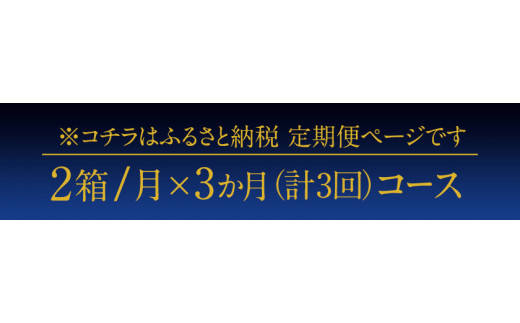 3ヶ月定期便  プレモル 2ケース（ 合計6ケース:350ml×144本） 350ml×48本 《お申込み翌月から出荷》---mifune_snt_134_mo3---