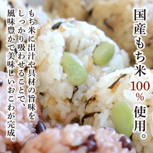 《定期便3回》【3種のおこわ】 おこわ 110g 10個 セット ×3回 もち米 100% 詰め合わせ 椎茸 赤飯 秘伝豆 塩昆布 豆ごはん お赤飯 おむすび おにぎり 手作り せいろ蒸し 冷凍 個包