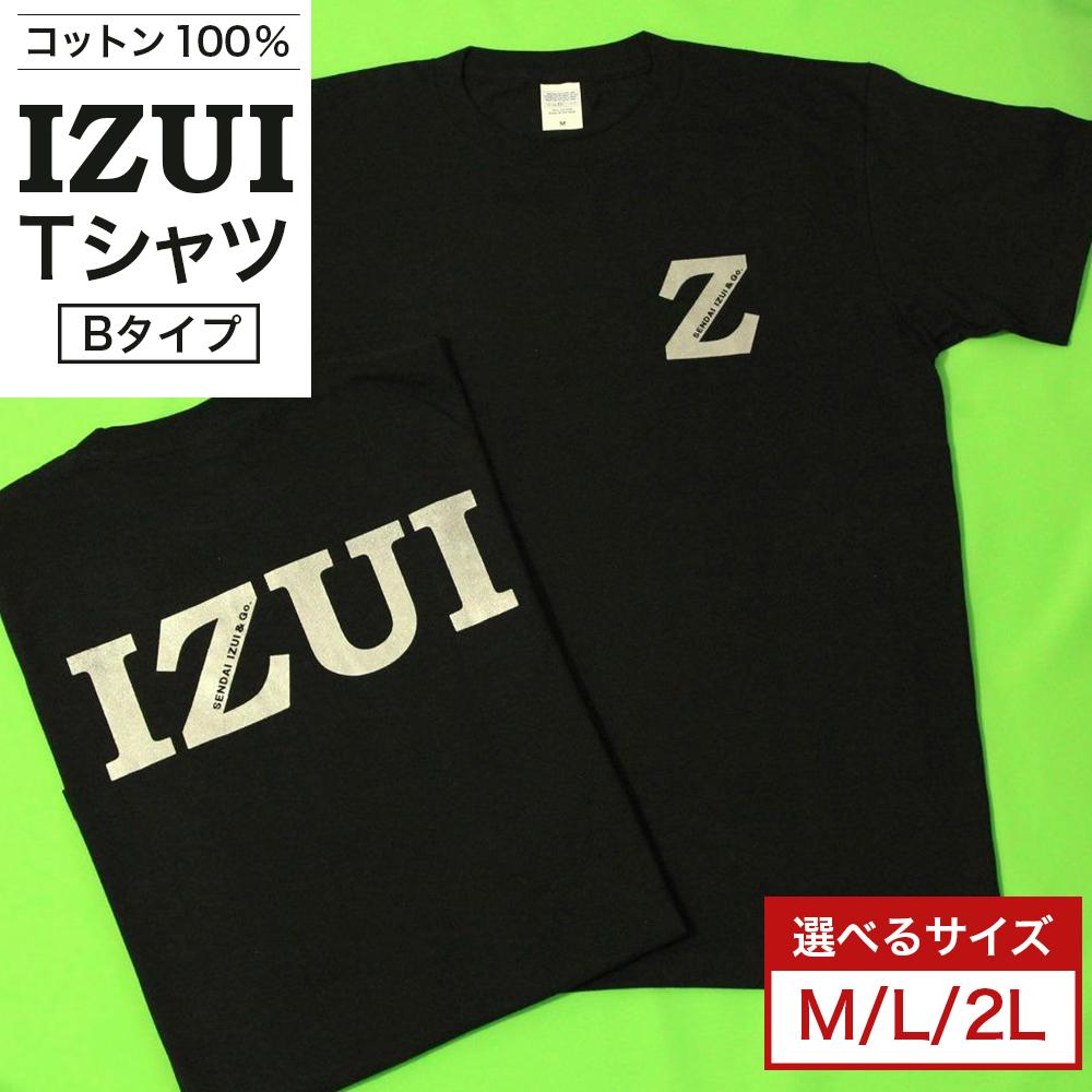 【ふるさと納税】魔法の言葉「いずい」で　もちつもたれつ「 IZUI Tシャツ 」 Bタイプ　【サイズをお選びください】【衣料 ファッション 人気 おすすめ 】 | 衣料 ファッション 人気 おすすめ 送料無料