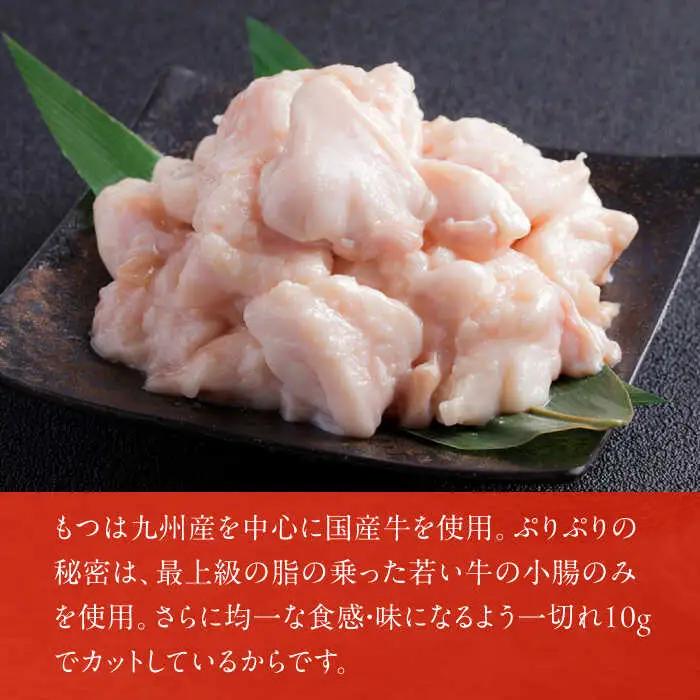 【3ヶ月定期便】博多もつ鍋おおやま(みそ味) 3人前 / もつ鍋 モツナベ[AFAX013]