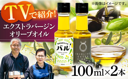 壱岐産 エクストラバージンオリーブオイル 2本（100ml/本）《壱岐市》【壱岐オリーブ園】 オリーブ オリーブオイル エクストラバージン ギフト プチギフト [JDU019]  40000 4000