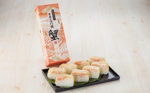 
            吾左衛門鮓・かに
          