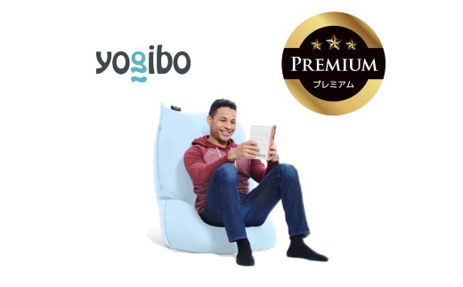 Yogibo Lite Premium（ヨギボー ライト プレミアム）ペールブルー