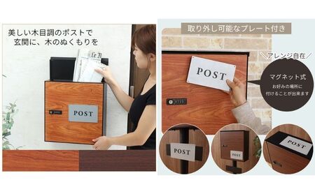 木目 壁掛けポスト arble(アーブル) 選べるカラー 壁掛け ポスト 壁付けポスト 郵便受け 郵便ポスト ポスト郵便受け メールボックス 鍵付き 大容量 家庭用 玄関 一軒家 DIY おしゃれ エ