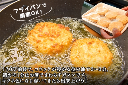3189.  蟹 かに カニ クリームコロッケ 12個 コロッケ 揚げ物 クリーム 送料無料 北海道 弟子屈町