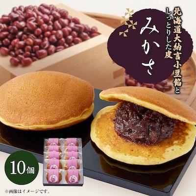 ふるさと納税 茨木市 みかさ 10ヶ入り 　別名『どらやき』