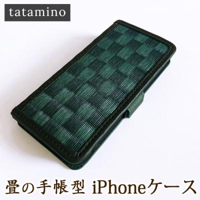 ふるさと納税 あさぎり町 【iPhone 12 mini用】畳の手帳型iPhoneケース 市松グリーン