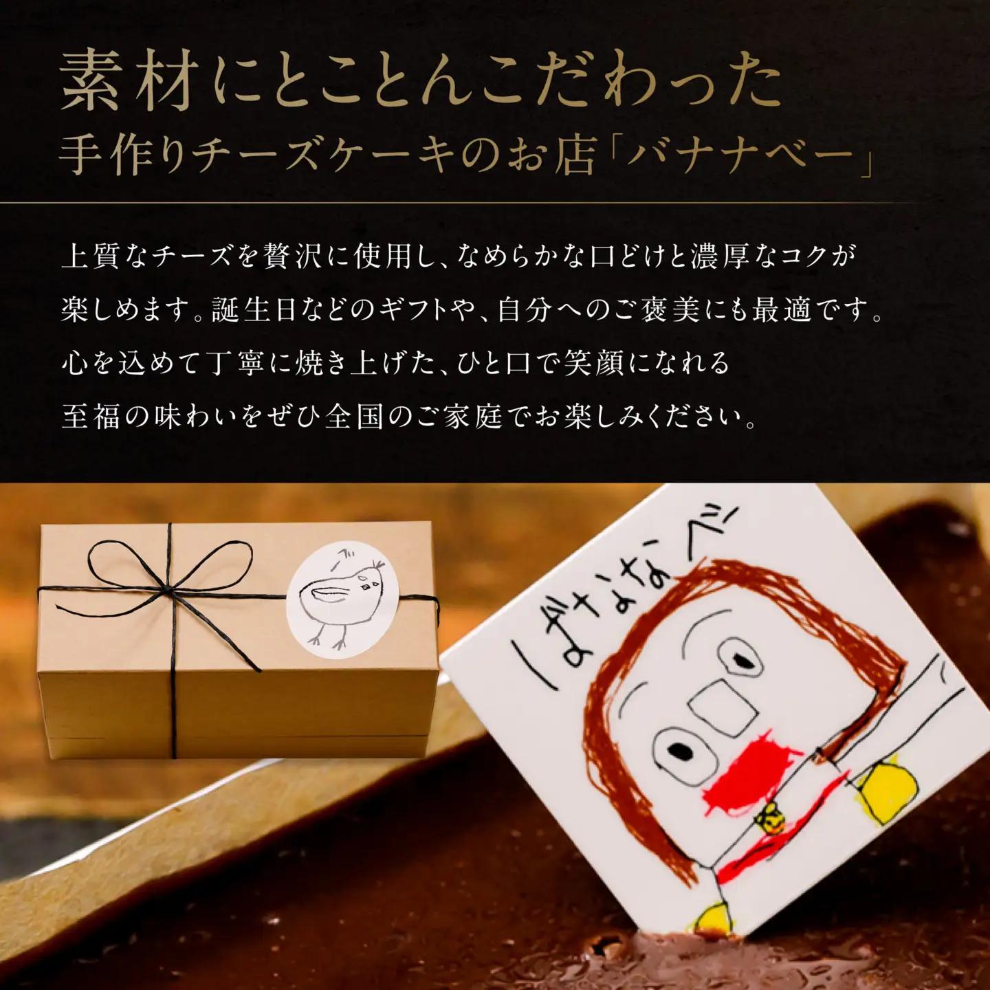 プレミアムチーズテリーヌ バナナベー 山口県 防府市 O-H18 チーズテリーヌ 濃厚 ねっとり バニラビーンズ スイーツ ギフト 贈り物 お取り寄せ デザート サワークリーム