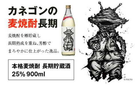 《神楽酒造》ウルトラマン怪獣ラベル焼酎　900ｍｌ×3本セット＜1.8-5＞