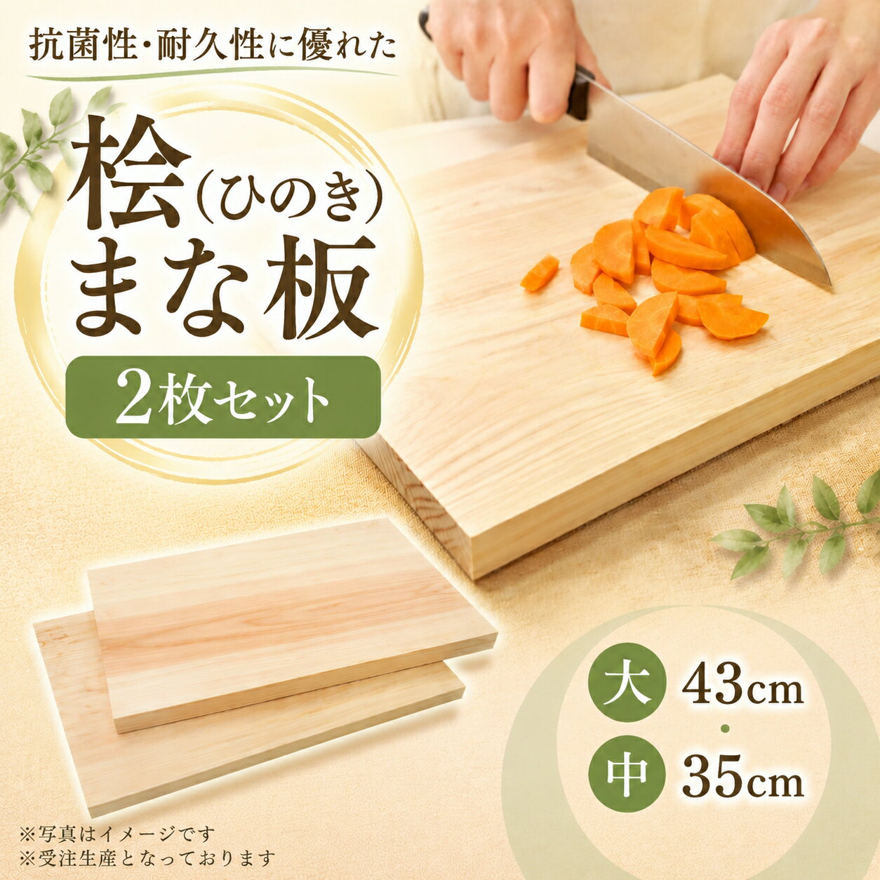 【ふるさと納税】 まな板 一枚板 桧 ( ひのき ) 2枚 セット [ 大 ・ 中 ] サイズ ｜調理器具 ヒノキ 抗菌作用 香り キッチン用品 キッチン キッチン 台所 調理 料理 まないた マナイタ 木製 桧 ヒノキ 水気 や 湿気 に強い 丹羽製材 奈良県 御杖村