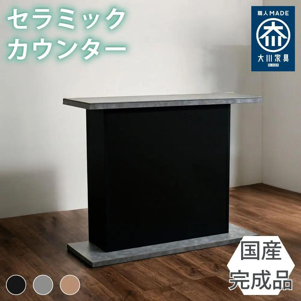 国産 完成品 カウンターテーブル ガーフ コーナータイプ グレー 幅120cm