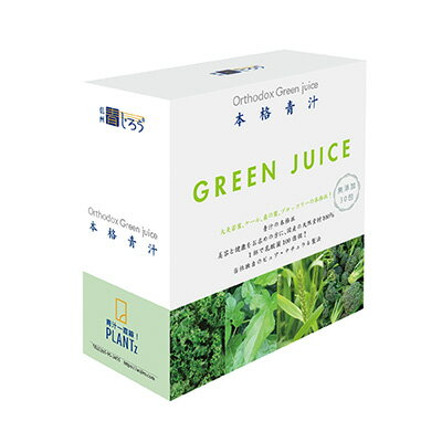 【ふるさと納税】【無添加青汁】本格青汁（3g×30包） 無添加青汁 デキストリンフリー青汁 デキストリン無添加青汁 粉末青汁 ヘルシー青汁 健康青汁 野菜青汁 植物性青汁 駒ヶ根市