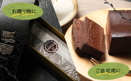 スイーツ 人気 テリーヌ ショコラ チョコレート 1本 16cm 500g 冷凍 おすすめ 下関市 人気 返礼品 山口 EN201