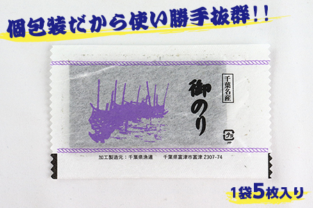 新富津漁協 味付のり 8切5枚×100束（全型62.5枚）