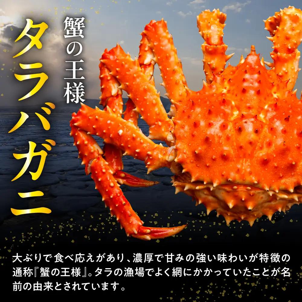 たらばがにしゃぶしゃぶセット 500g　たれ付 