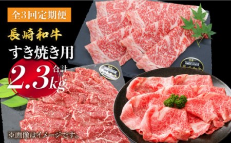 【3回定期便】 長崎和牛 すき焼き 用部位＜株式会社 黒牛＞[CBA041] 牛肉 赤身 すき焼き しゃぶしゃぶ 長崎和牛 国産牛肉 国産牛 長崎和牛 すき焼き しゃぶしゃぶ 赤身すき焼き 赤身しゃぶしゃぶ 国産牛肉 本格すき焼き しゃぶしゃぶ すき焼き 家庭すき焼き 長崎県産赤身 しゃぶしゃぶ すき焼き 高級すき焼き 贅沢しゃぶしゃぶ すき焼き 長崎和牛 すき焼き しゃぶしゃぶ すき焼き しゃぶしゃぶ すき焼き