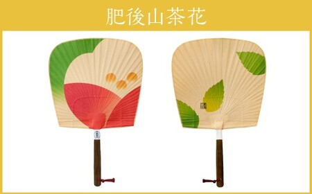 来民うちわ 肥後六花 「 肥後山茶花 」 うちわ 伝統工芸 縁起物 防虫効果 伝統技法 雑貨 生活雑貨