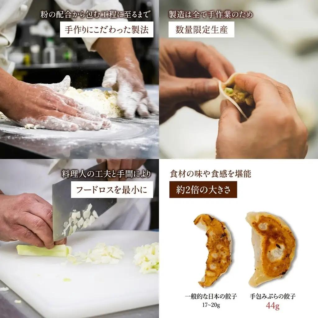 餃子 手包みふらの餃子 富良野産 冷凍 餃子【8個入】【冷凍】