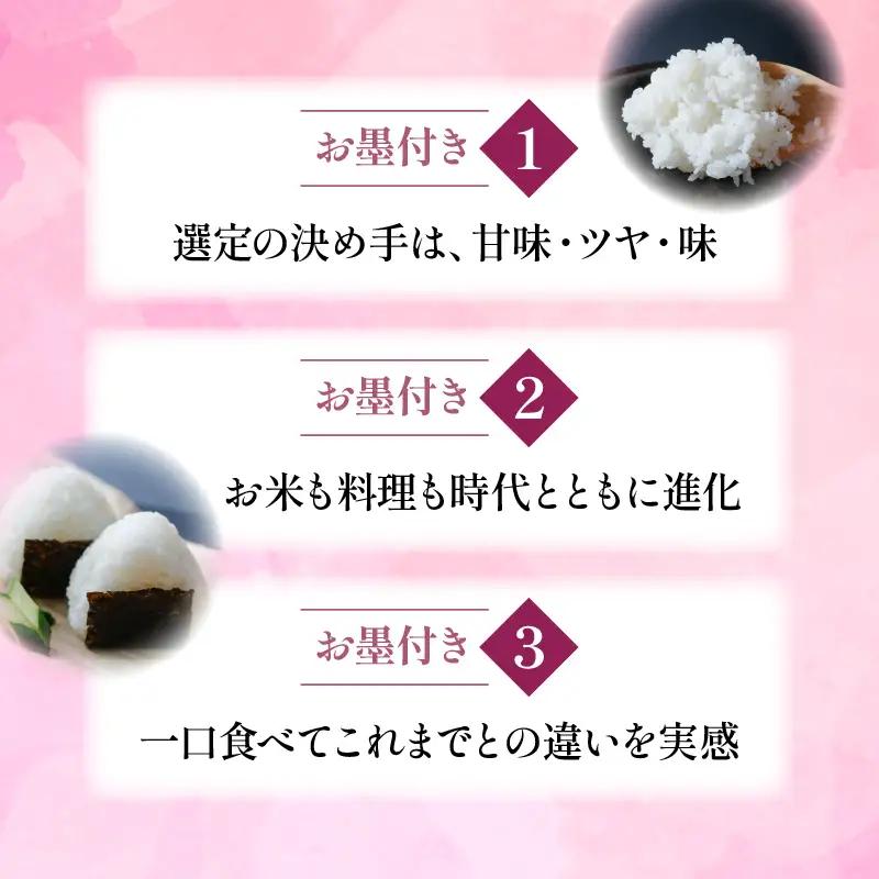 【令和8年産】新米 定期便 京都府産米 京式部 2kg 12回定期便 ブランド米 京都