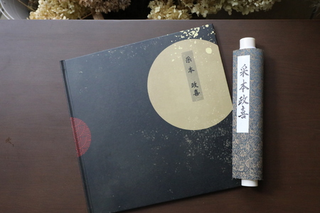 アルバム 撮影券 【 贈り物 プレゼント 】 記録 物語 思い出 アルバム