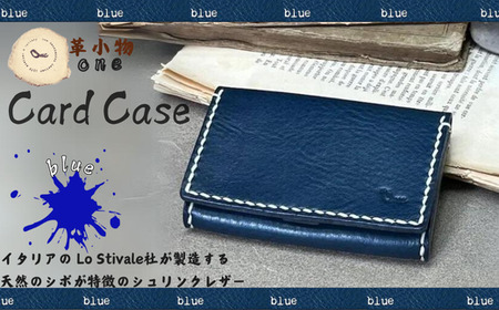 【名刺入れ】card case ブルー 名刺入れ 革