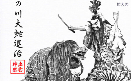 出雲神楽ハンドタオル「スサノオD」 島根県雲南市/田部写真館 [AICZ003]