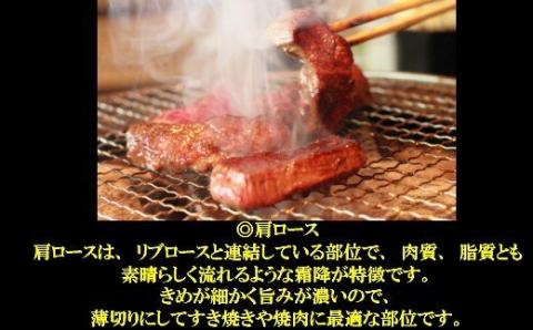 №3002 鹿児島県産 黒毛和牛 肩ロース焼肉 800g