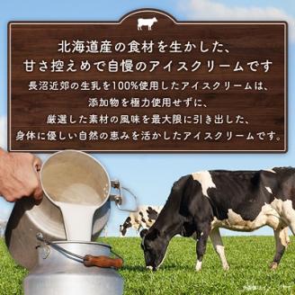 カップアイスクリーム　16個セット(8種各2個ずつ)【配送不可地域：離島】