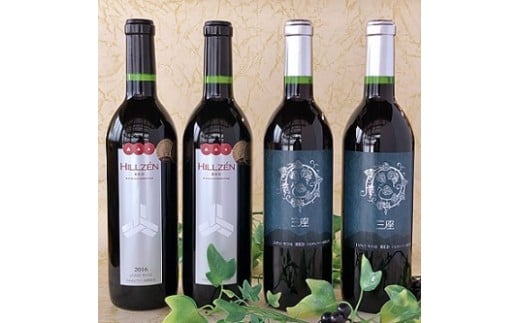 三座ワイン・赤＆山葡萄ワイン・赤　4本セット （各720mlボトル） ひるぜんワイナリー / ワイン お酒 洋酒 ぶどう 岡山県 真庭市 蒜山 【hwine011-01】