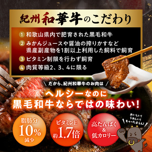 BN6129_紀州和華牛　肩ロース・バラ　焼肉用　400g