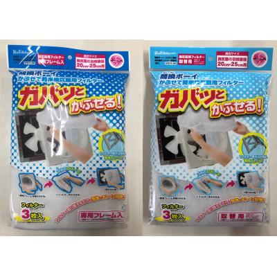 ふるさと納税 北九州市 北九州市　かぶせて簡単　換気扇フィルター　簡換ボーイ　フレーム×1+フィルター12枚セット
