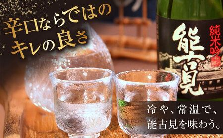 能古見 純米吟醸辛口 / 佐賀県 / 有限会社馬場酒造場 [41AGAB004]
