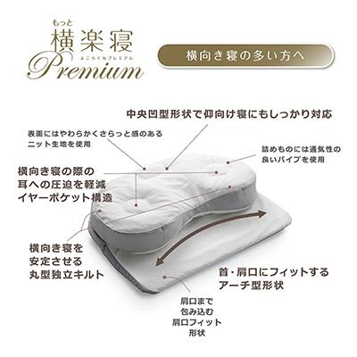 ふるさと納税 近江八幡市 【医師がすすめる健康枕】もっと横楽寝/高め |  | 01