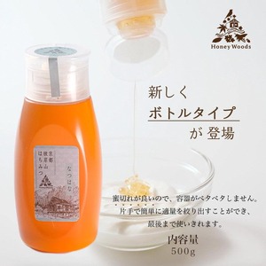 徳用 天然 はちみつ 百花蜜 500g ×2本 1kg ボトルタイプ Honey Woods 訳あり 京都・彼岸山 