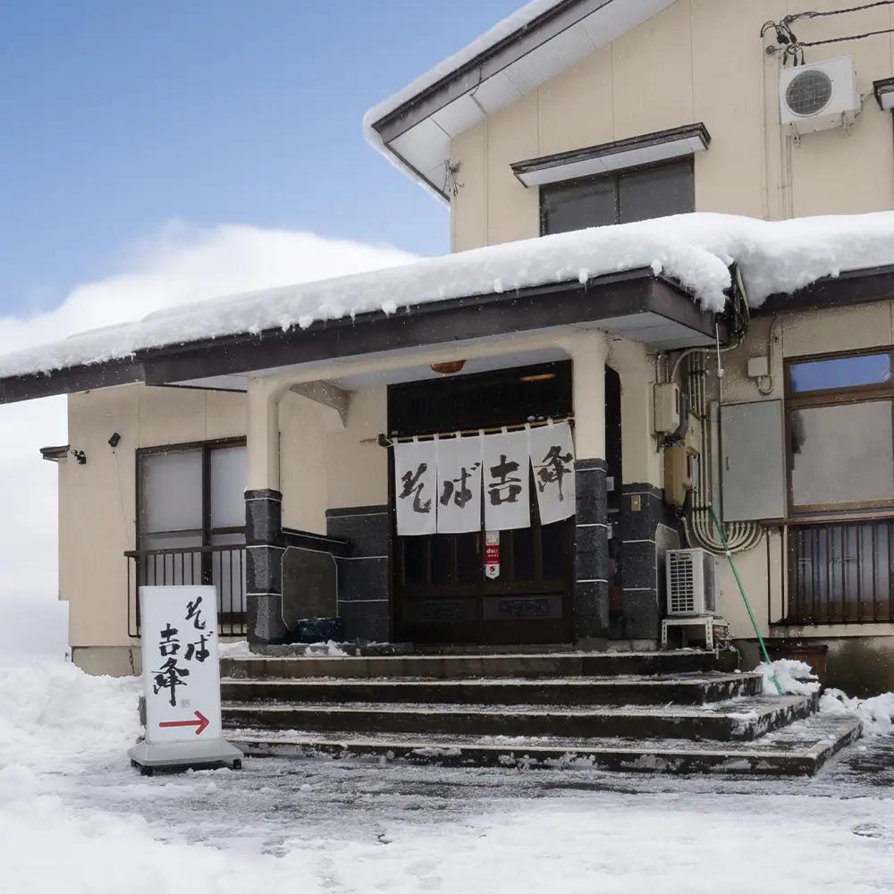 そば 生そば 8人前 1600g 200g×8人前茹で方の説明書付き 冷蔵配送 山形県 大石田町 sk-sbxxx8