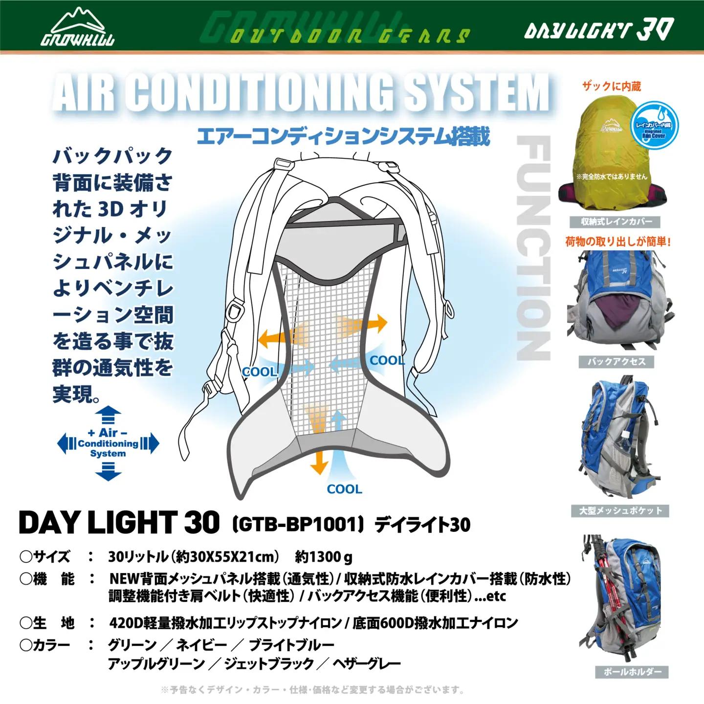 GROWHILL リュックサック デイライト30 ブライトブルー ／ ジェイクリエイト ハイキング トレッキング 登山 山登り 鞄 アウトドア リュック バックパック 奈良県 田原本町