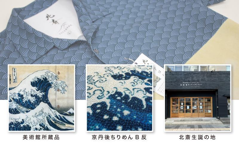 アロハシャツ 北斎アロハ 神奈川沖浪裏 Tシャツ【3L】 ファッション 洋服 外国人 お土産 プレゼント 和風 日本製 東京都 墨田区 葛飾北斎