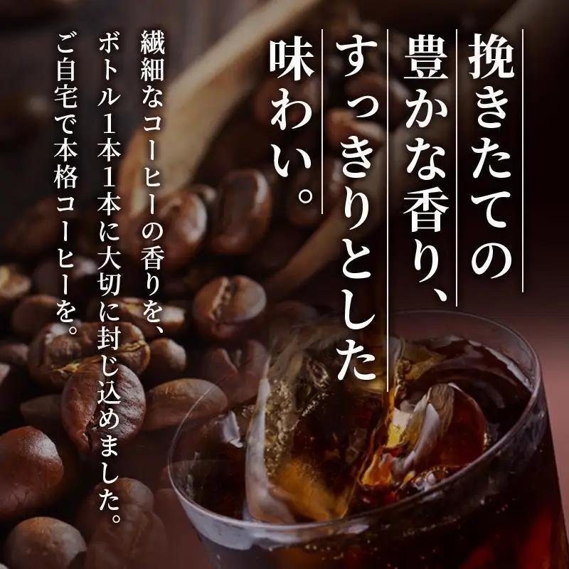 コーヒー ネスカフェ 無糖 900ml 24本 エクセラ コーヒー